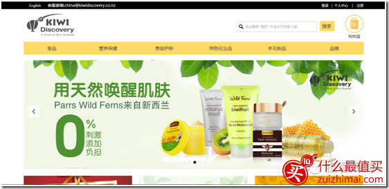 kiwidiscovery新西兰特色馆海淘攻略